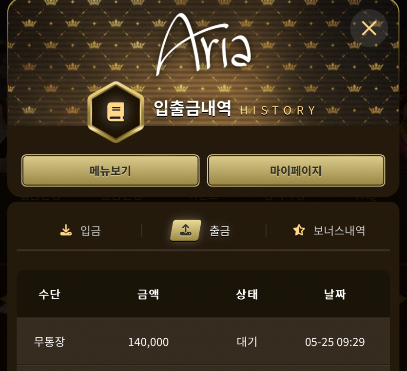 아리아 후기(0)
