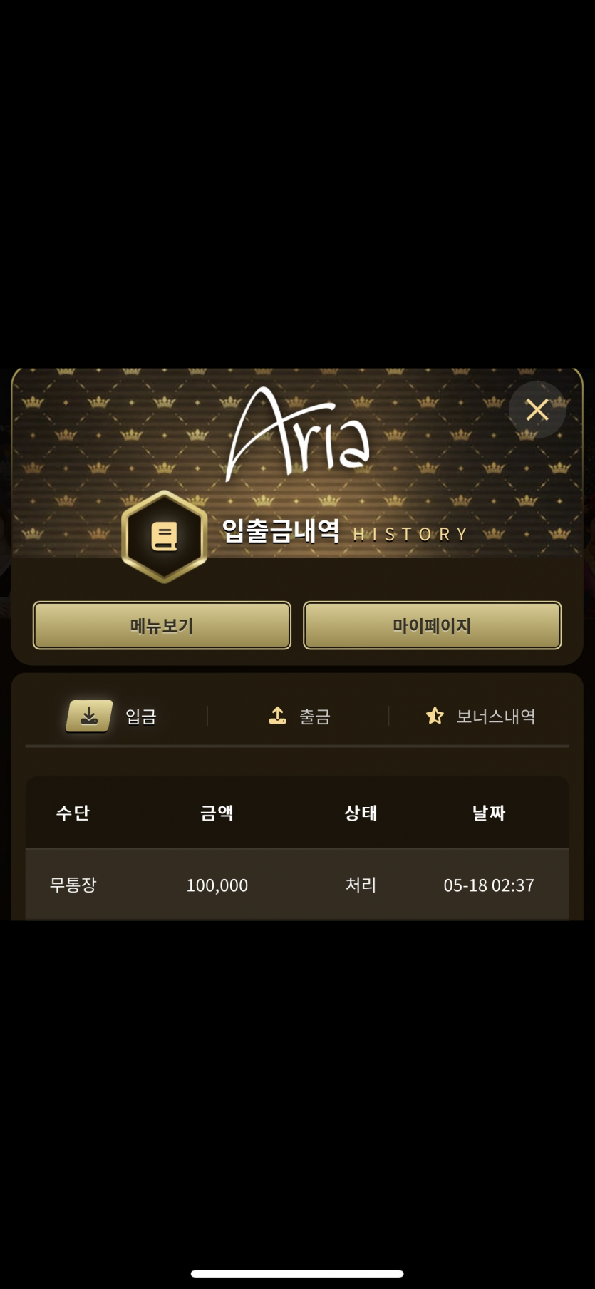 아리아 후기(0)