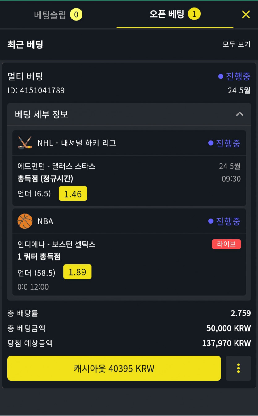 5월24일 벳위즈 스포츠후기(0)