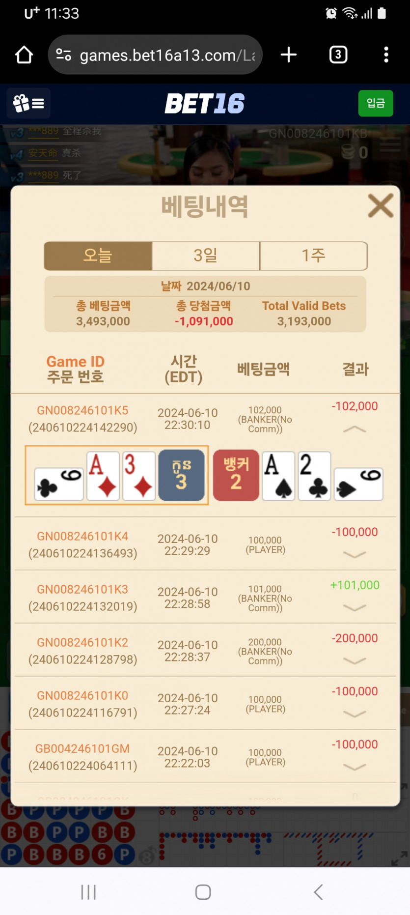 뱃16후기(0)