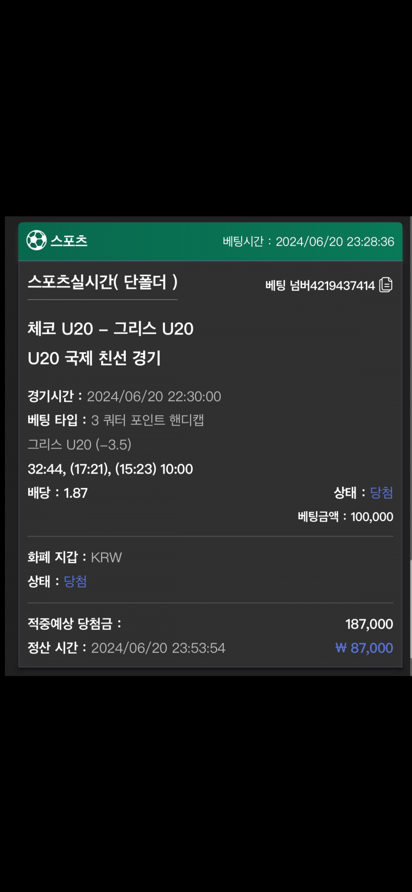 유로스타 후기(0)