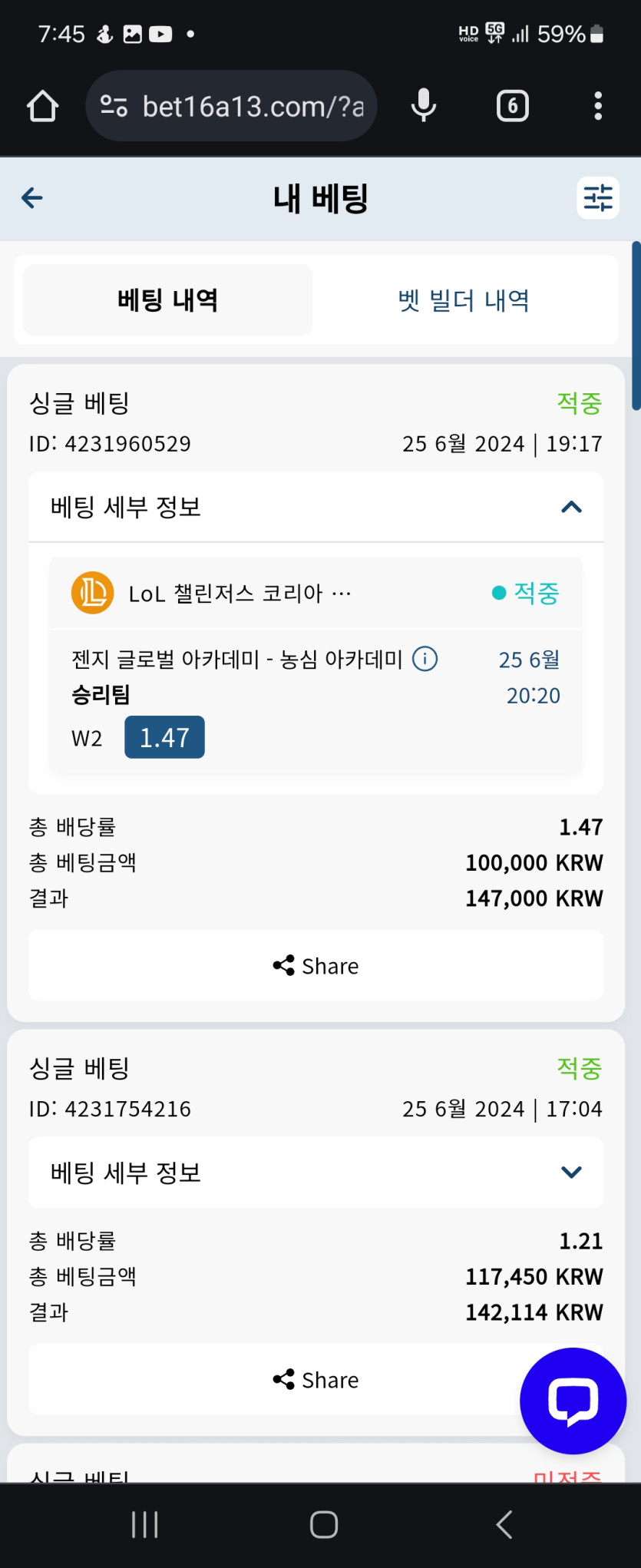벳16 롤배팅 롤2군(0)