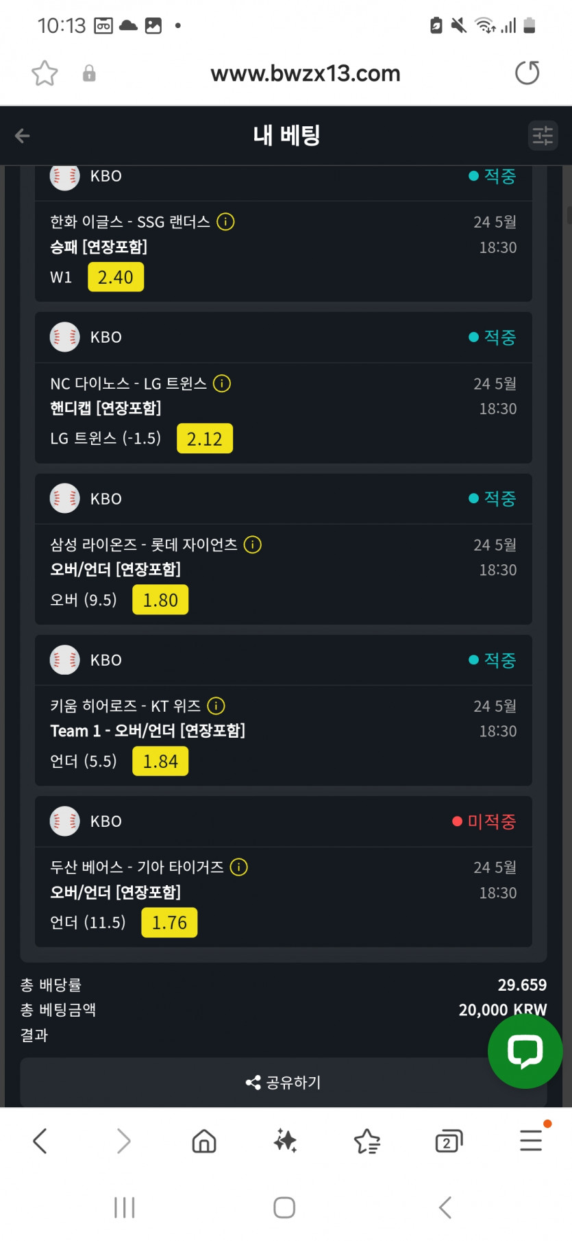 벳위즈후기(0)