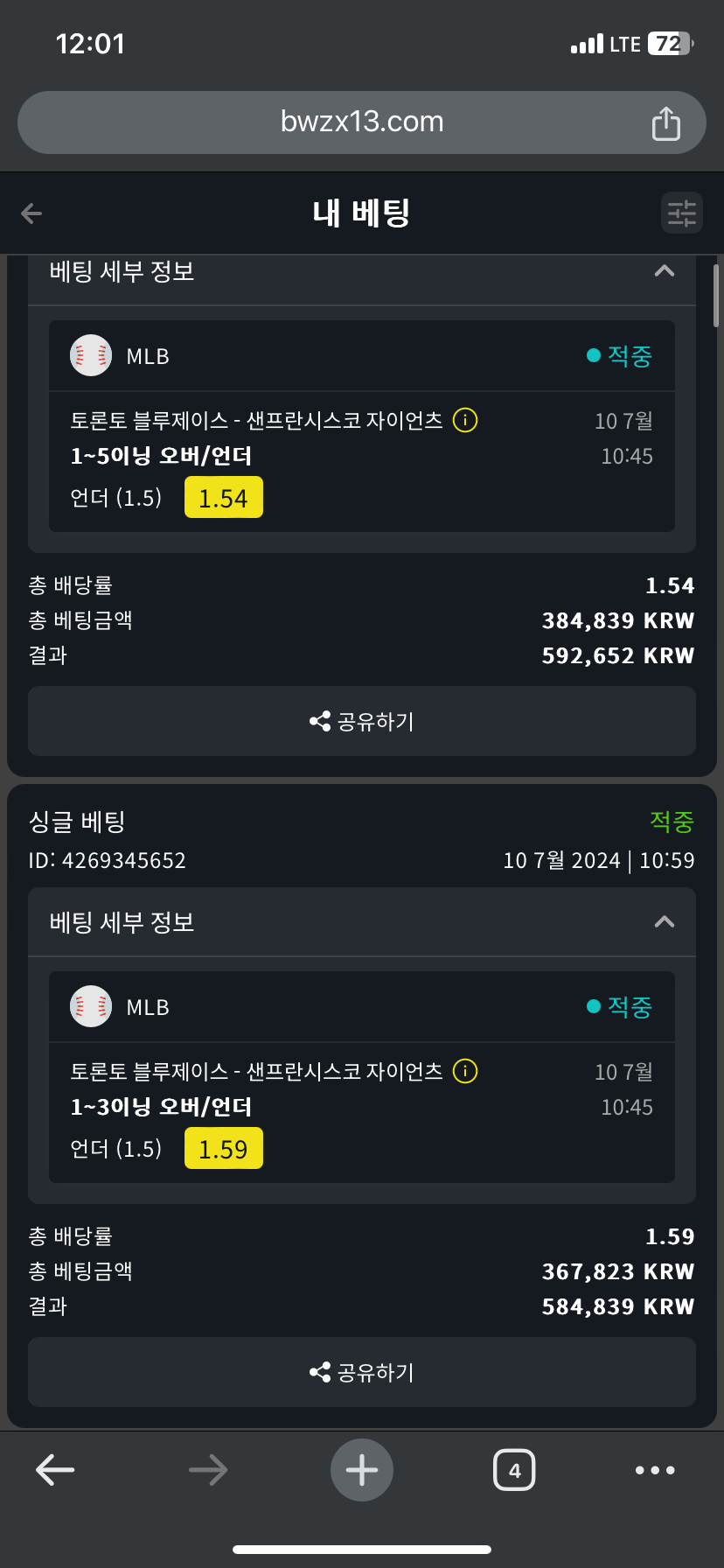벳위즈 후기(0)