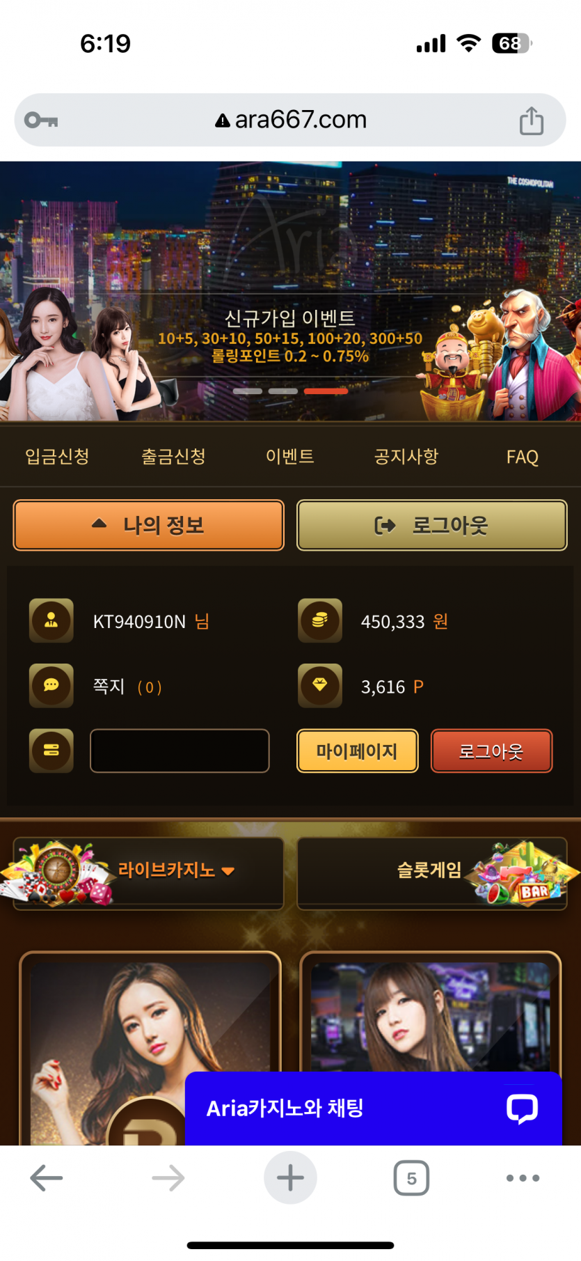 아리아 소액 후기(0)