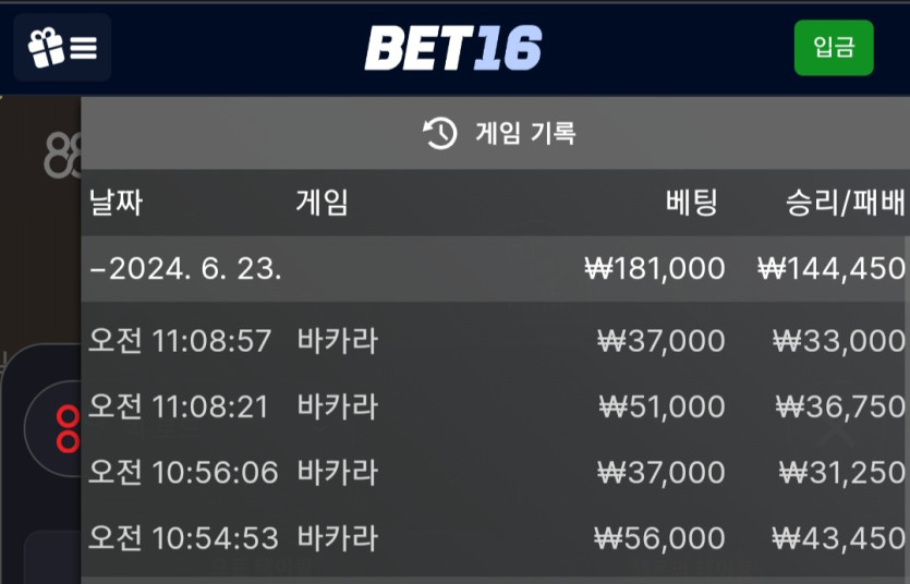 벳16후기(0)