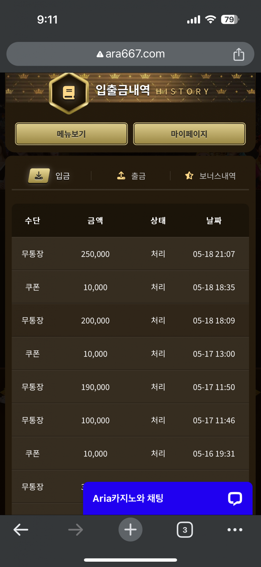 아리아 라스트 댄스(0)