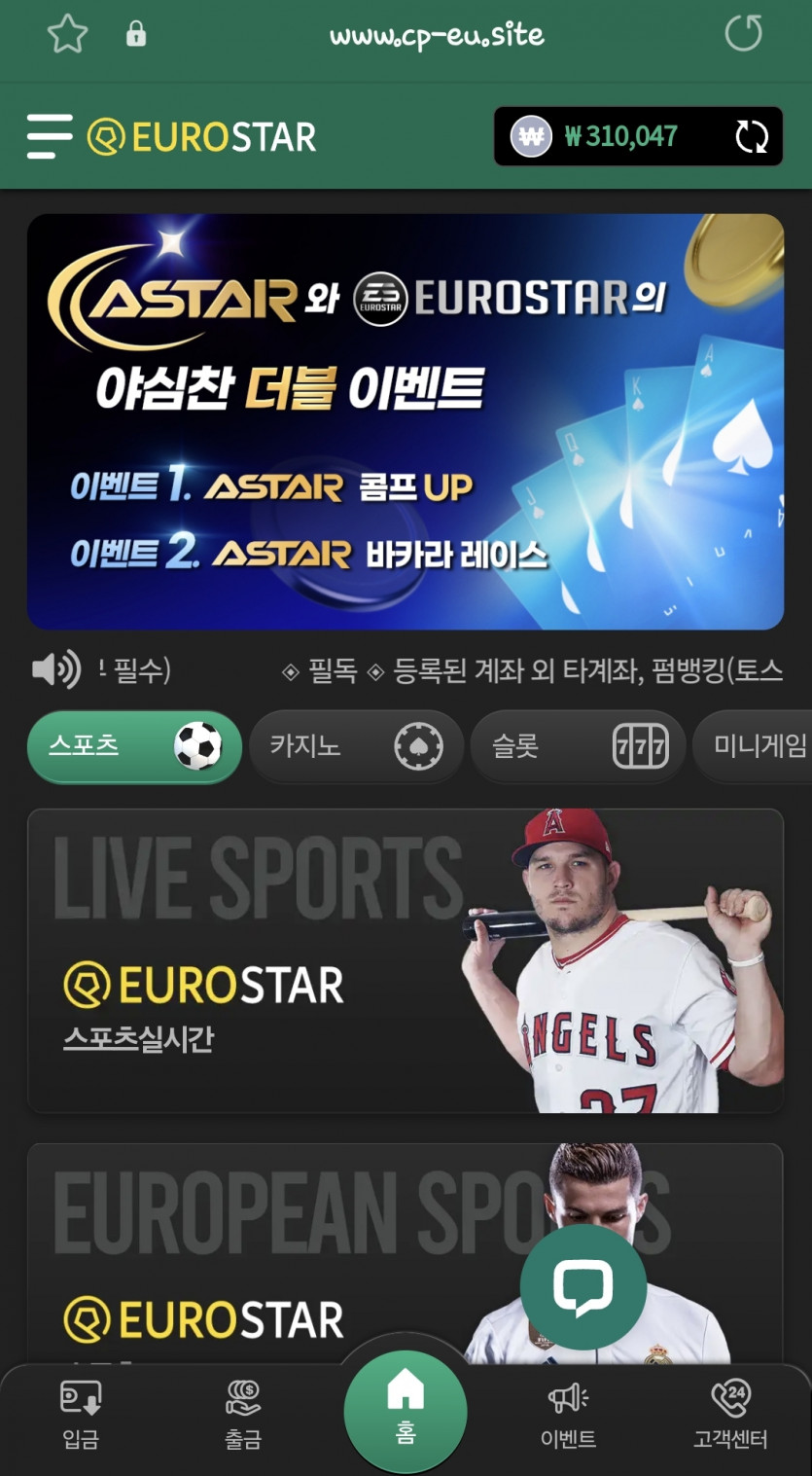 유로스타 커피쿱 후기(0)