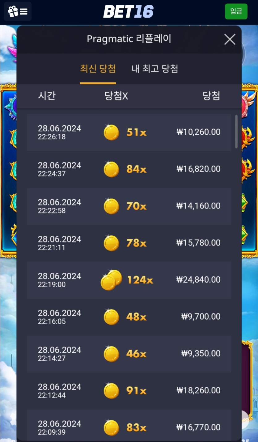 벳16 슬롯 후기입니다(0)