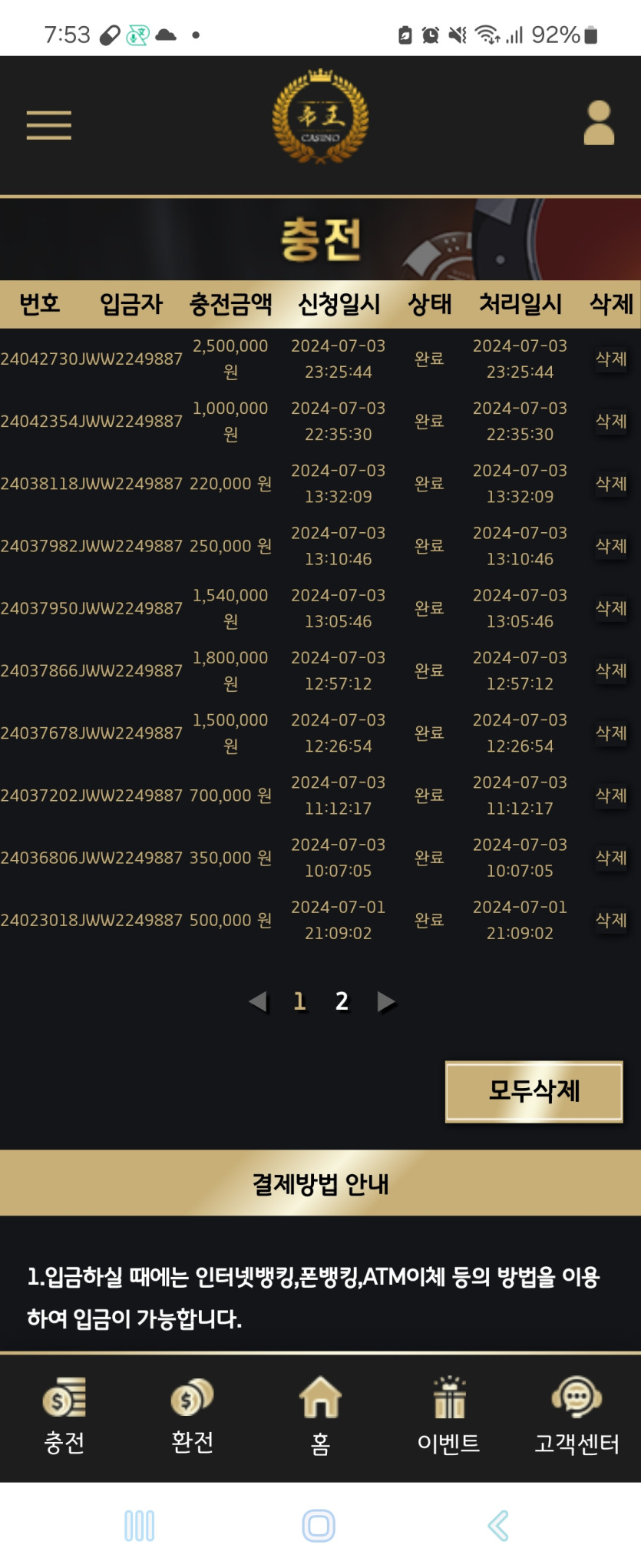 제왕후기(0)