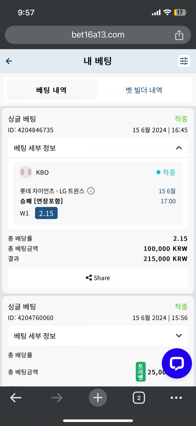 벳16 KBO 적중(0)