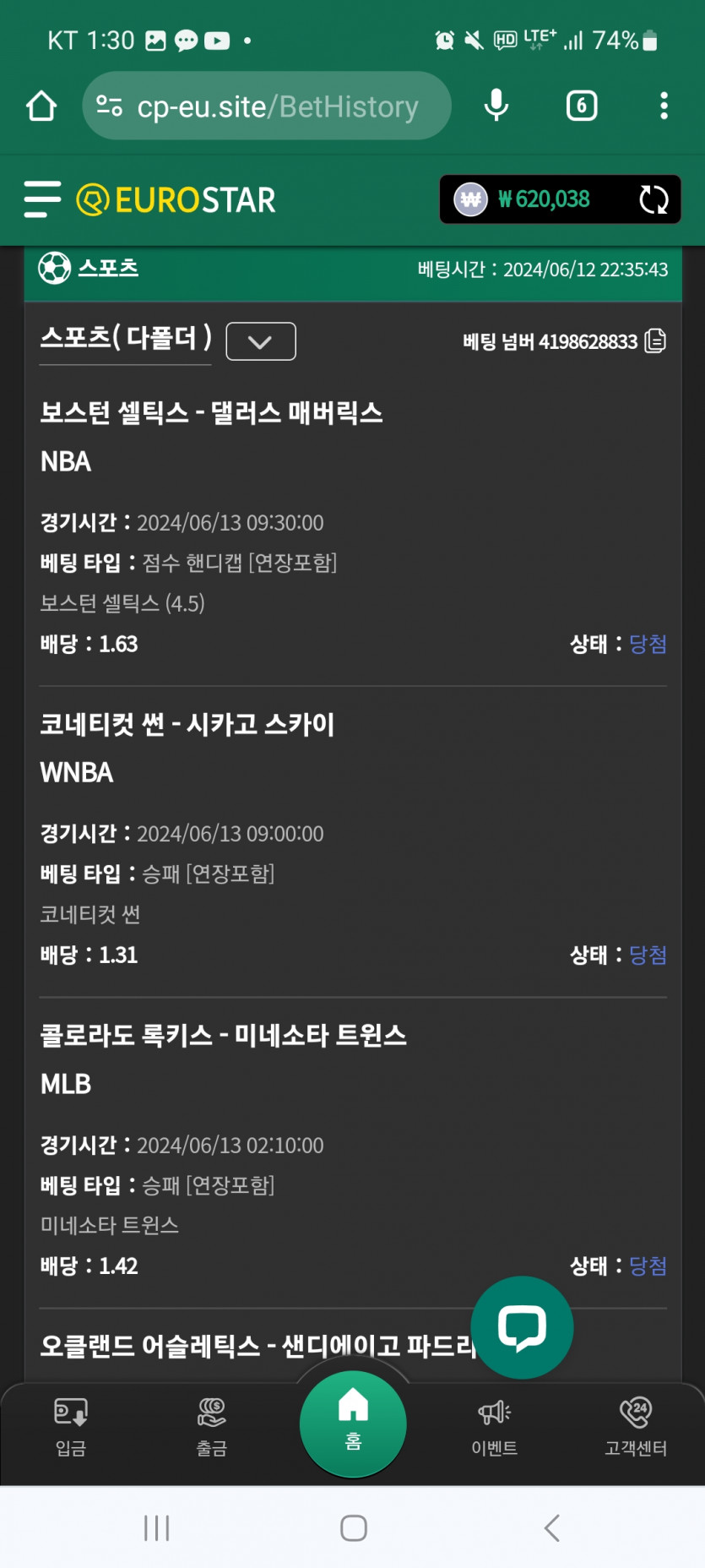 13일. 유로스타(1)