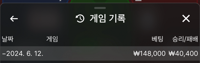 케이,유로 06/12 게임후기~~!!(0)