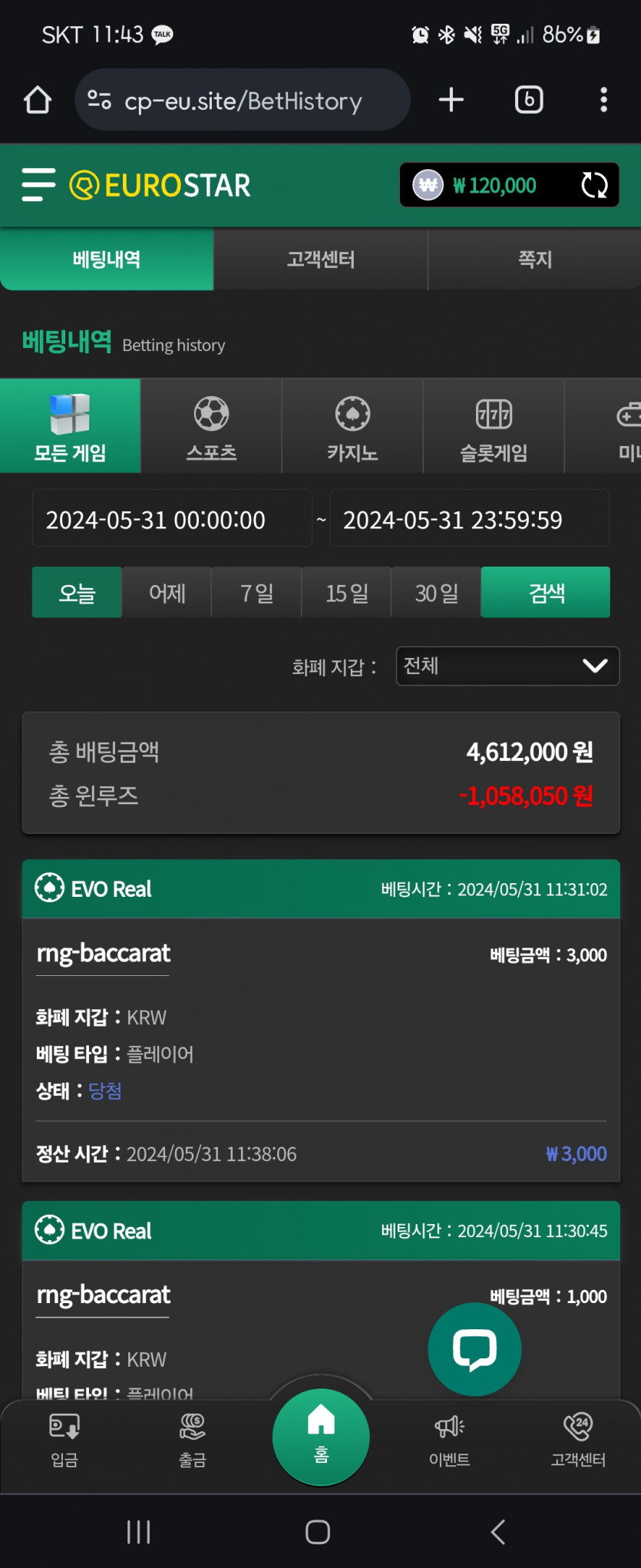 유로스타 후기(0)