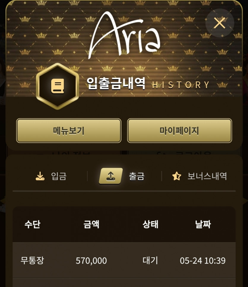 아리아 후기(0)