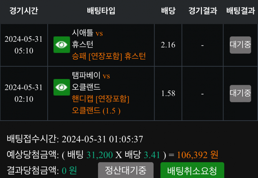 비제휴 스포츠 후기(0)