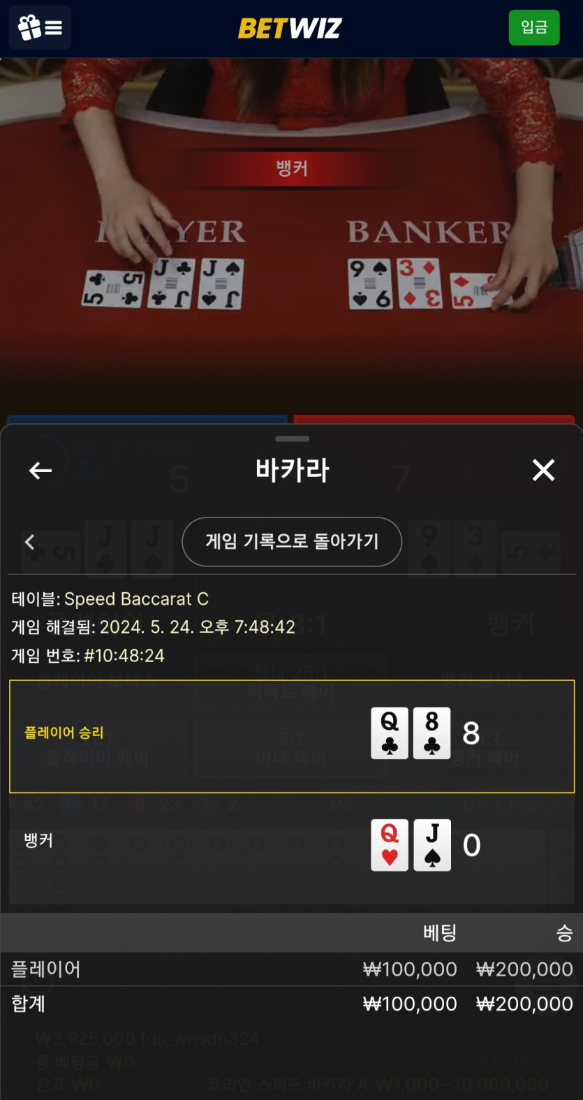 벳위즈 후기(0)