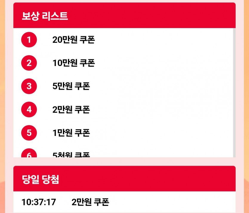 케이 럭키휠(0)