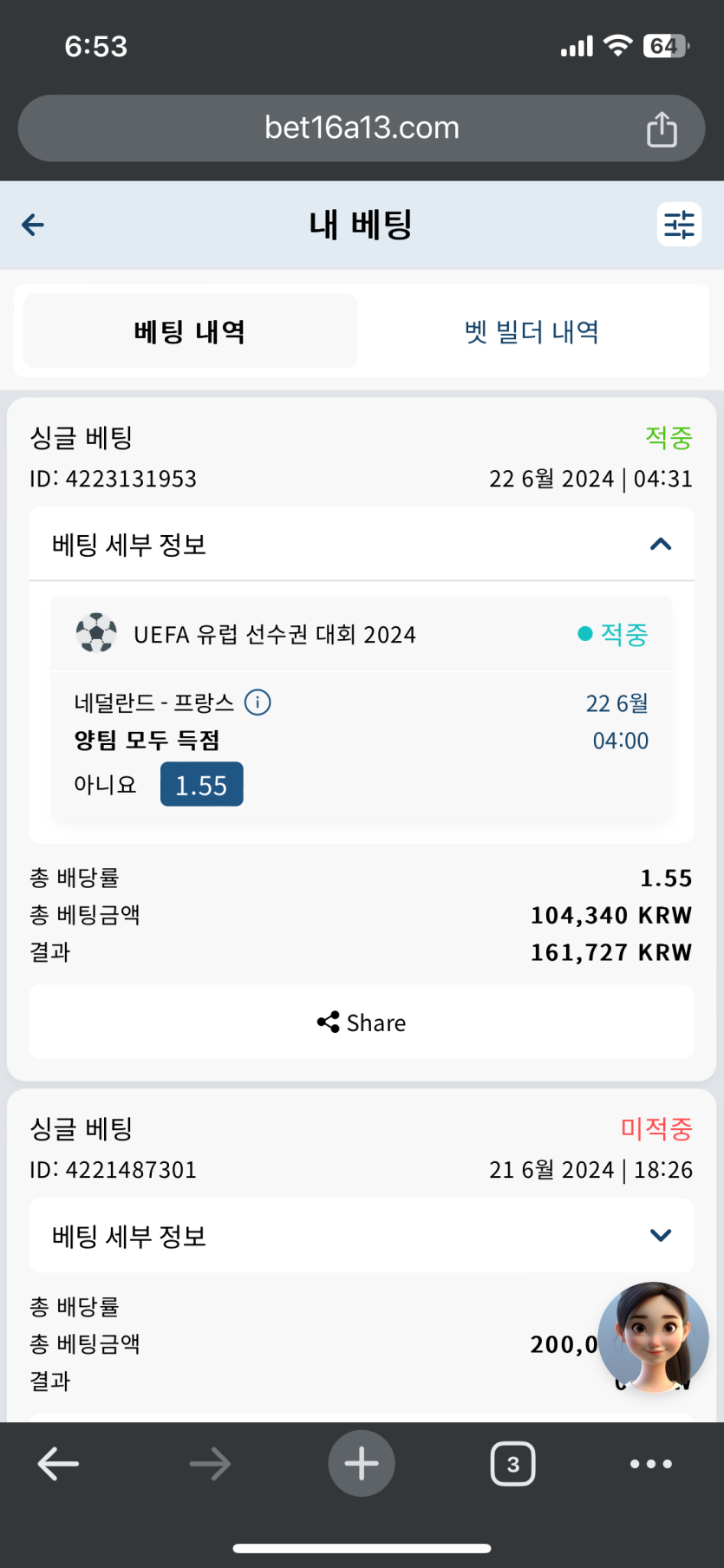 벳16 유로 적중(0)