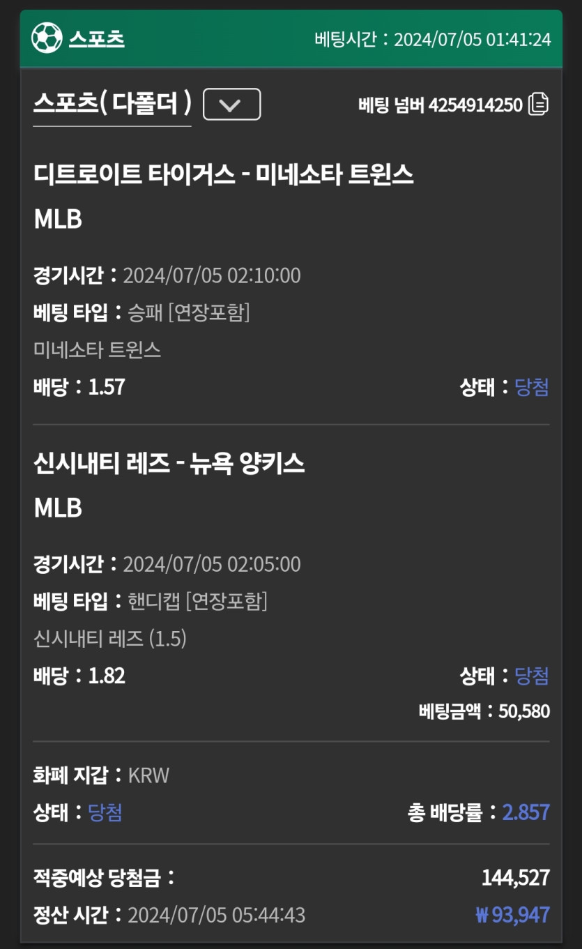 유로스타 오전 MLB후기✨(0)