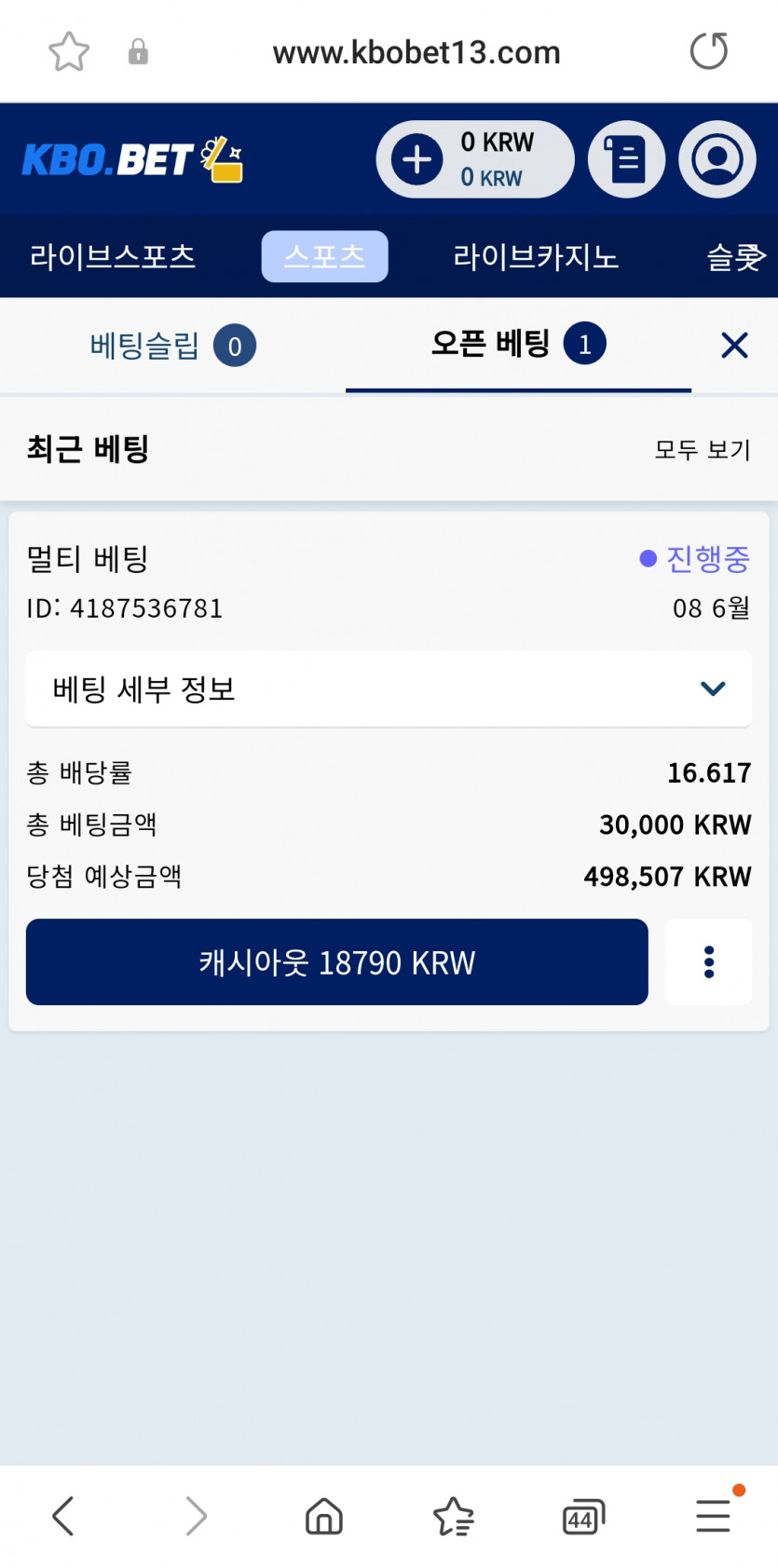 크보벳후기(0)