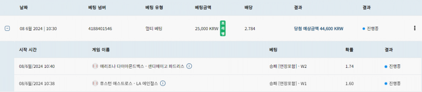 벳16 스포츠 후기~!(1)