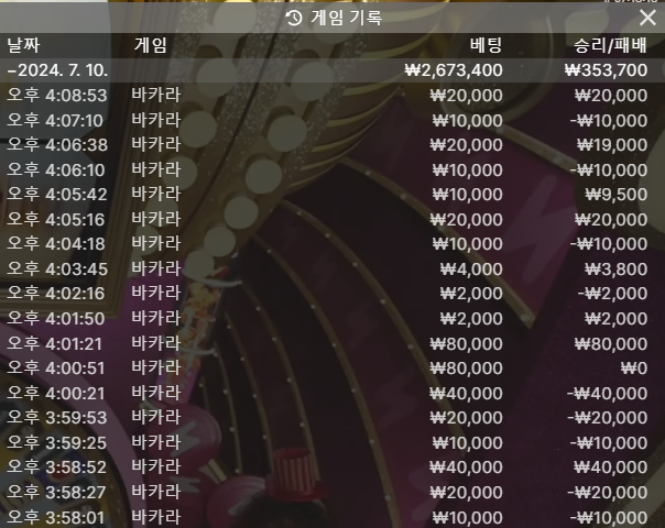 벳 16 마감게임(0)