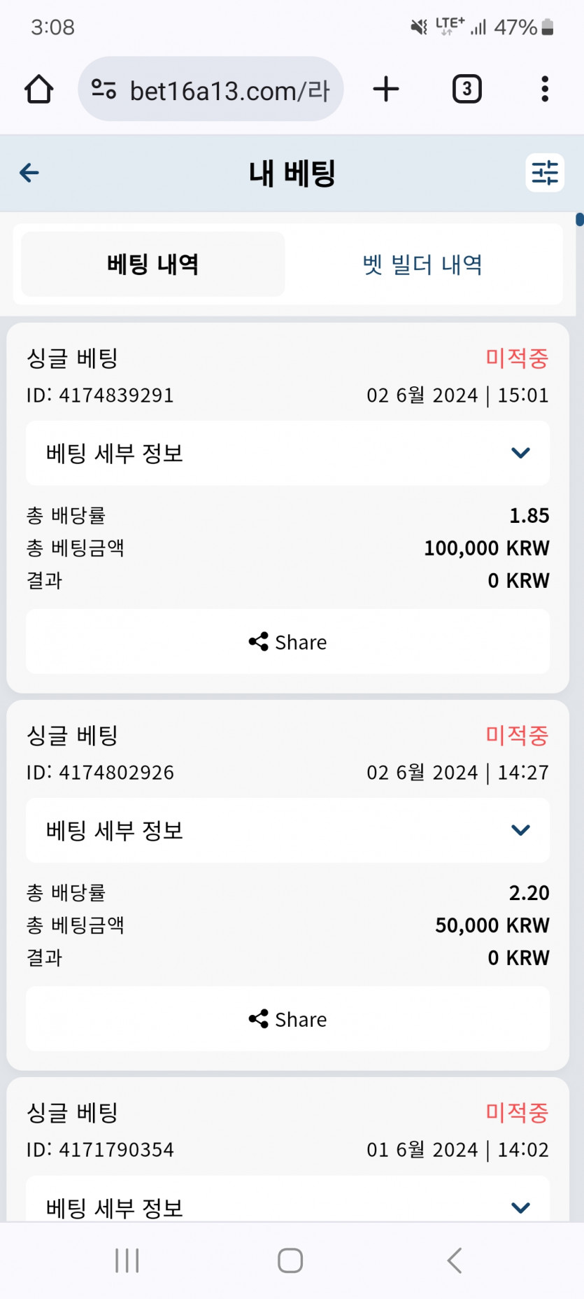 벳16 후기(0)