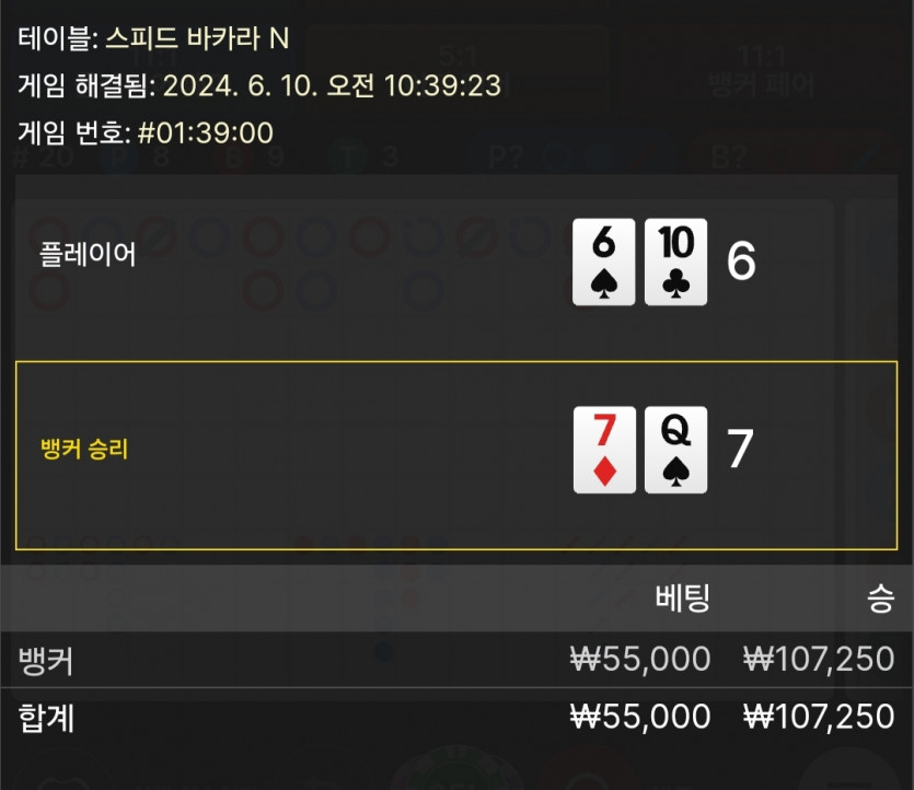 6/10 케이 바카라 후기 5(0)
