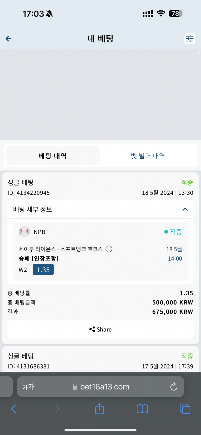 벳 16 스포츠 후기(0)