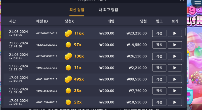 유로스타후기 슬롯 슈가러쉬(0)