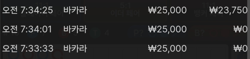6/26 케이 바카라 후기 3(0)