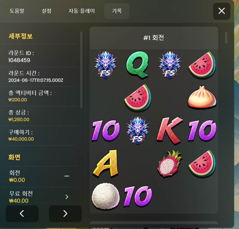 아리아 슬롯 후기(0)