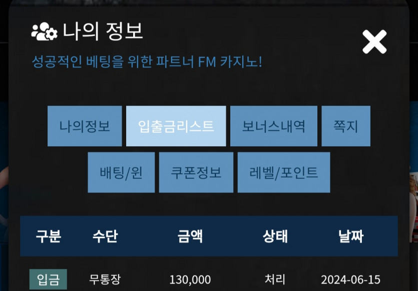 Fm카지노후기(0)