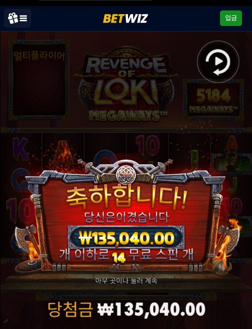 벳위즈 후기(0)