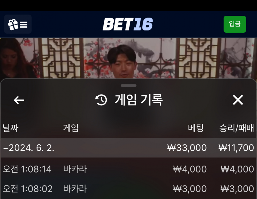 벳16 후기(0)