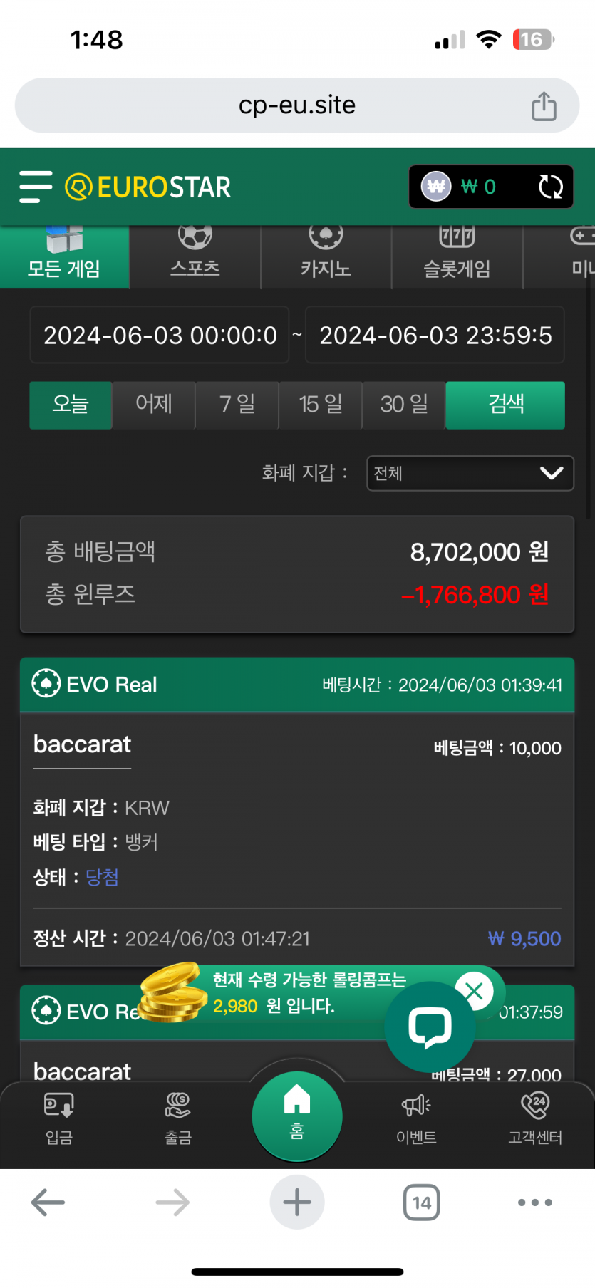 6월3일 새벽 유로스타 후기(0)