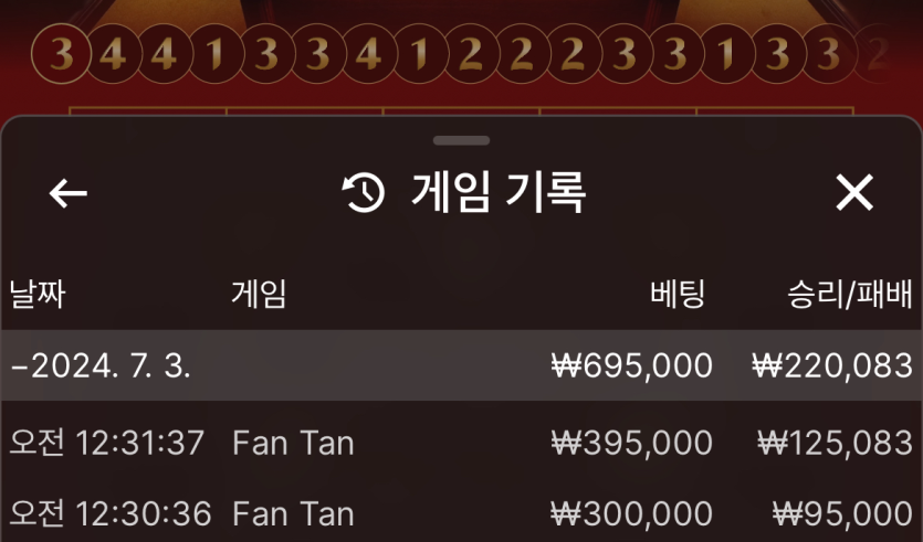 유로 판탄(0)
