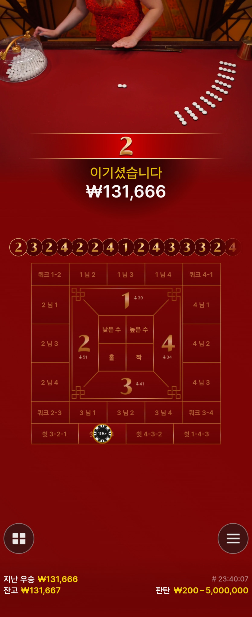 유로 판탄원깡후기 시즌3 1(0)