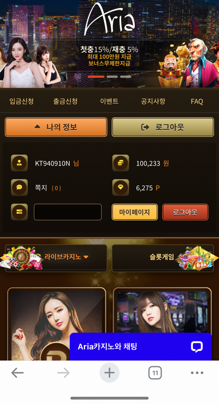 아리아 후기(0)
