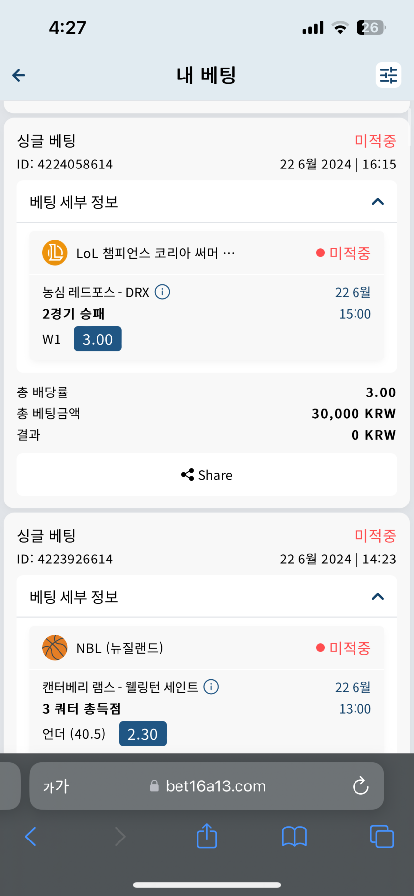 벳16 롤 실시간후기(0)