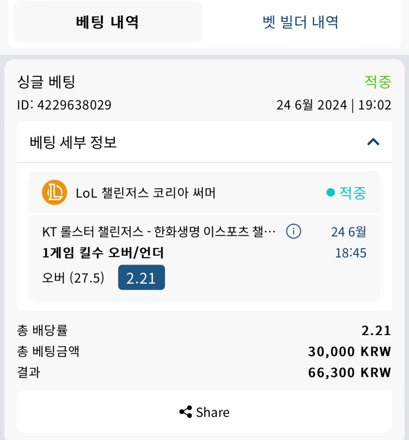 벳16 롤 후기(0)