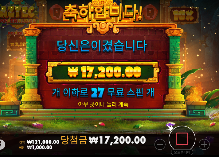 제왕슬롯후기(0)