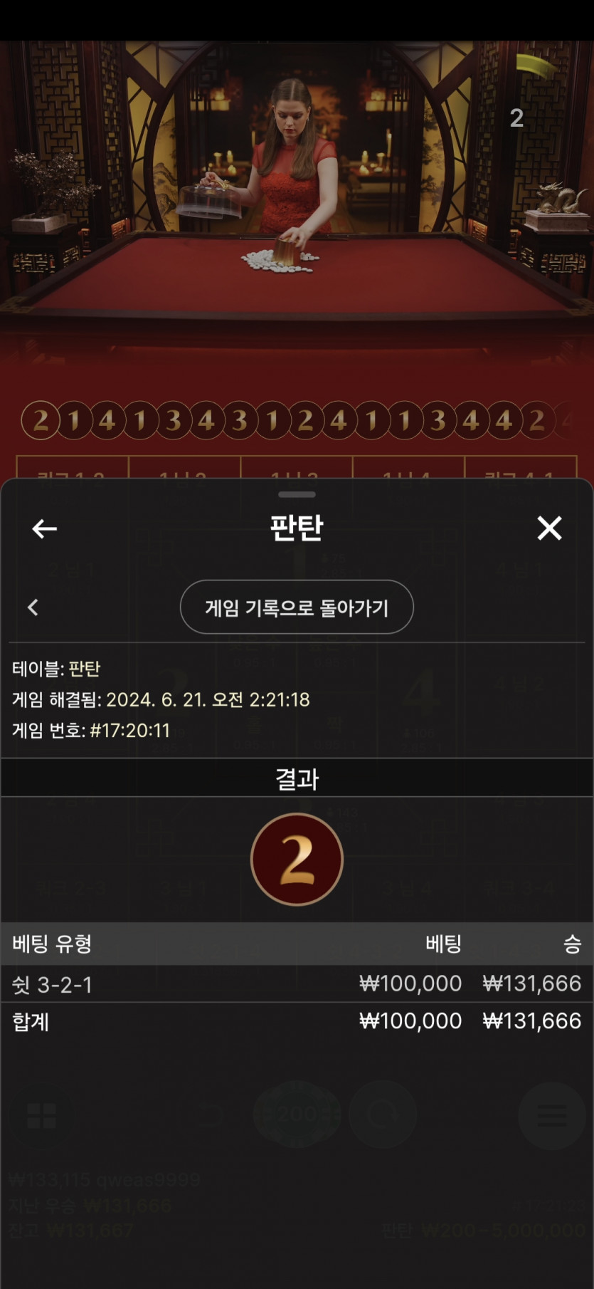 유로스타 에볼후기 2(0)