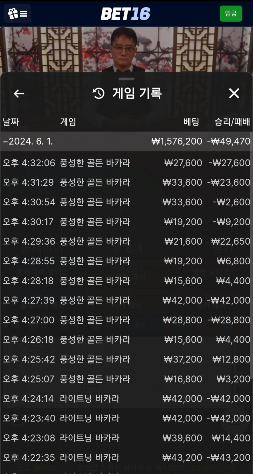 뱃 16 후기(0)