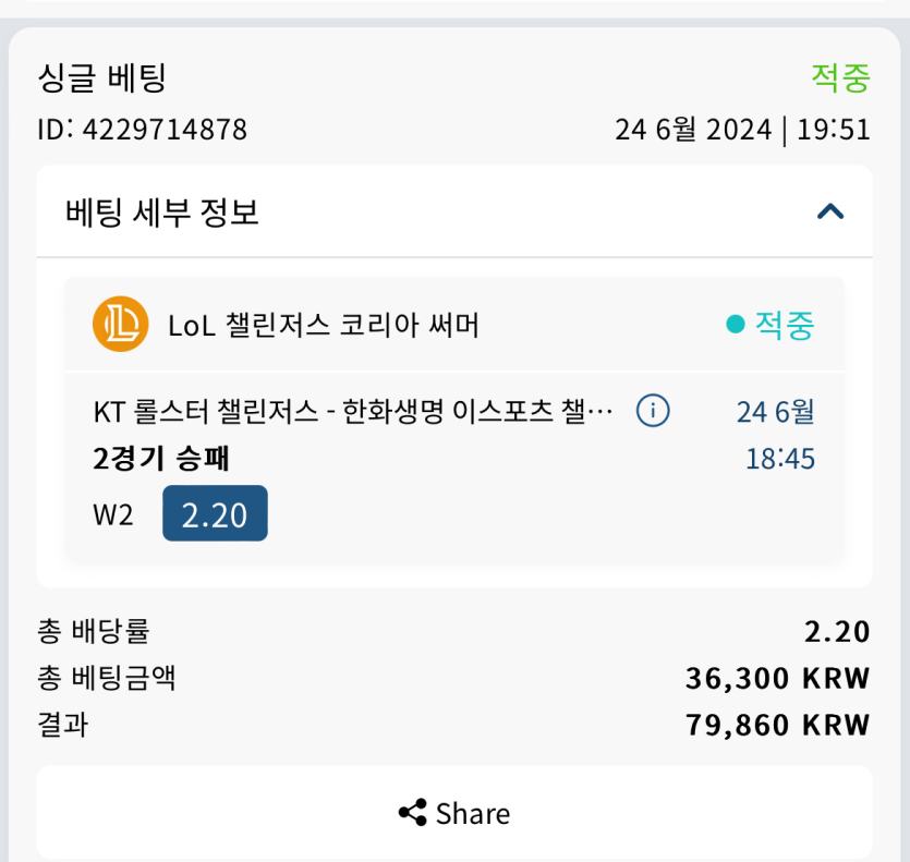 벳16 롤 후기(0)