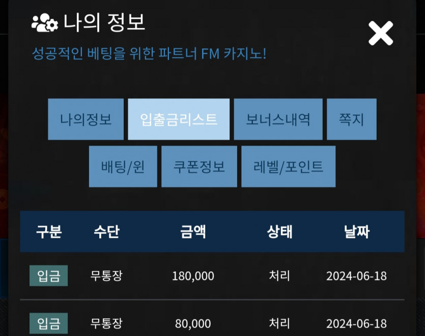 Fm카지노후기(0)