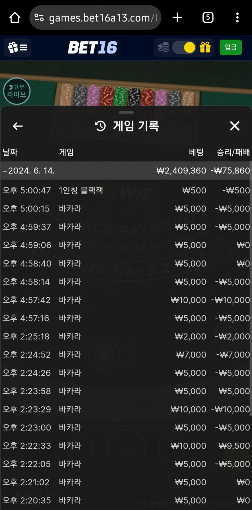 벳16 포전후기(0)