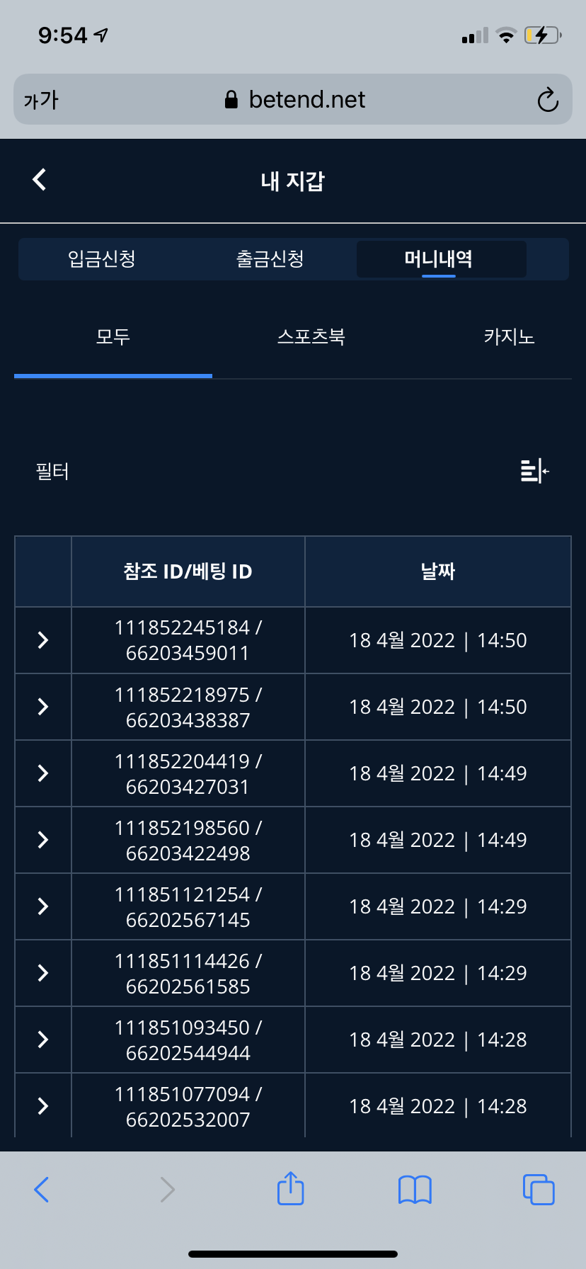 벳엔드 후기(0)