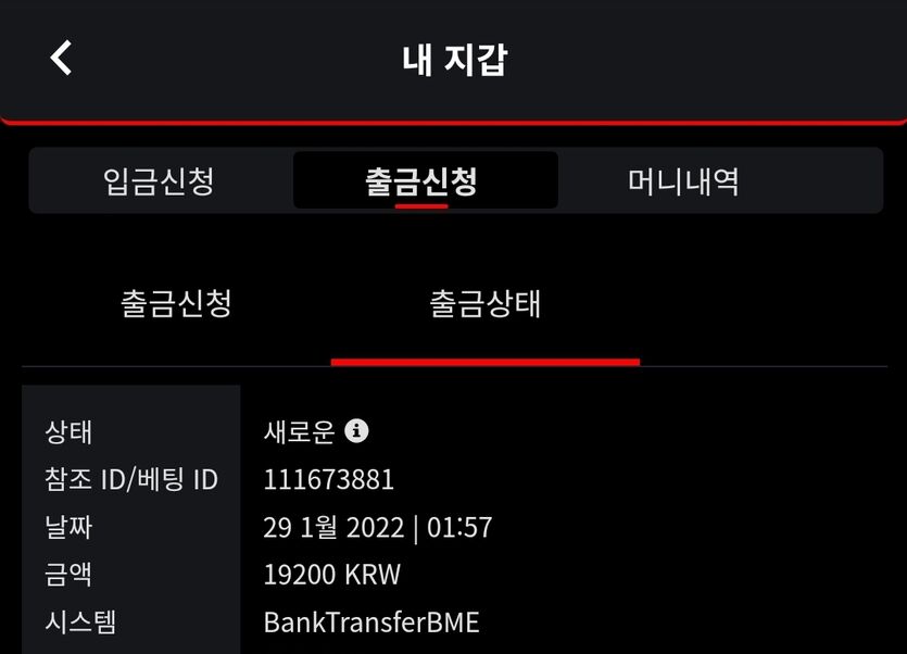 벳무브 후기(0)